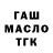 ТГК гашишное масло Karen Aperyan