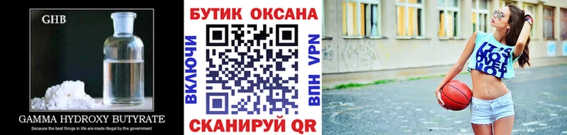 купить закладку  Урень  Бутират BDO 