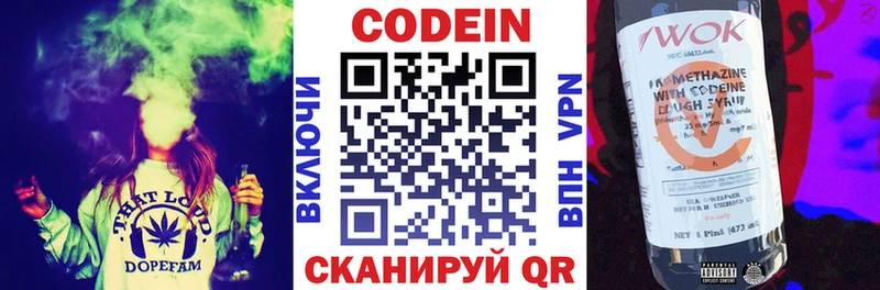 Кодеиновый сироп Lean Purple Drank  магазин продажи наркотиков  Урень 