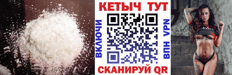 КЕТАМИН ketamine  закладки  Урень 