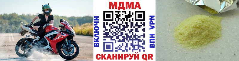 МДМА Molly  купить наркотики сайты  Урень 