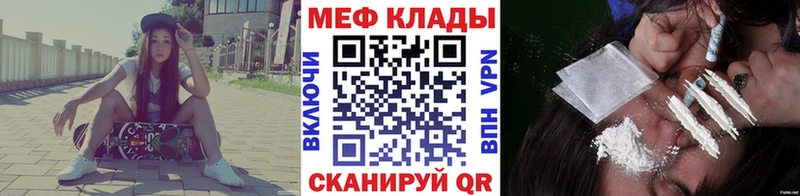 Мефедрон мука  купить наркоту  Урень 