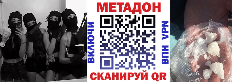продажа наркотиков  darknet Telegram  МЕТАДОН мёд  Урень 